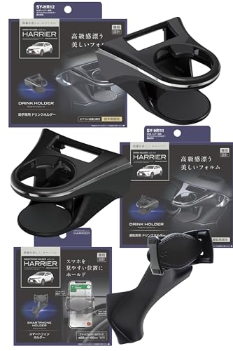 ハリアー専用 ドリンクホルダー スマホホルダー セット Amazon | 槌屋ヤック(Tsuchiya Yac) 車種専用品 80系 ハリアー 専用